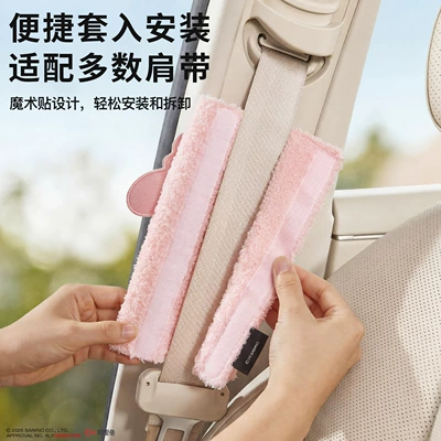 Pad My Melody Fastener, Seat belt shoulder pad