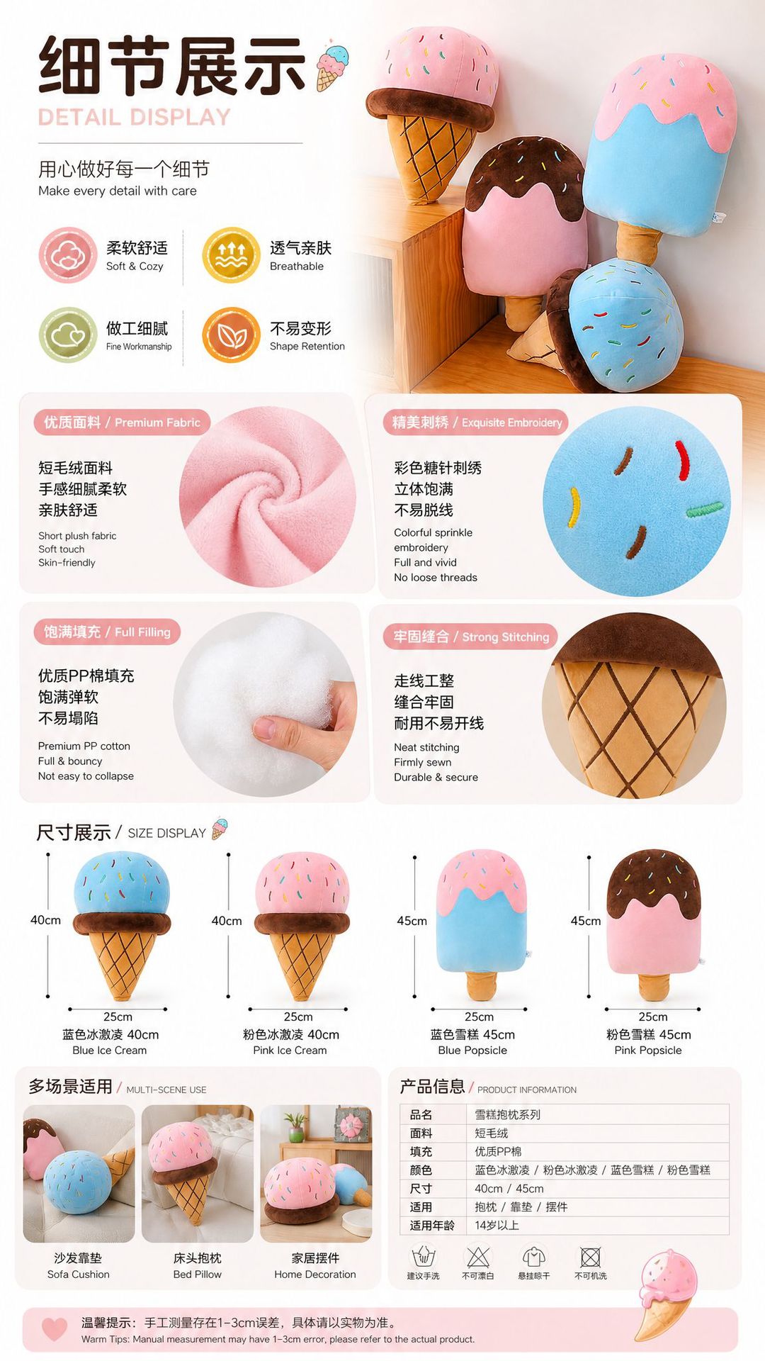 Ice Cream Pillow, Ice Cream Plush Toy, Cone Doll, Manufacturer Wholesale, Plush Doll, Sofa Cushion, Decoration