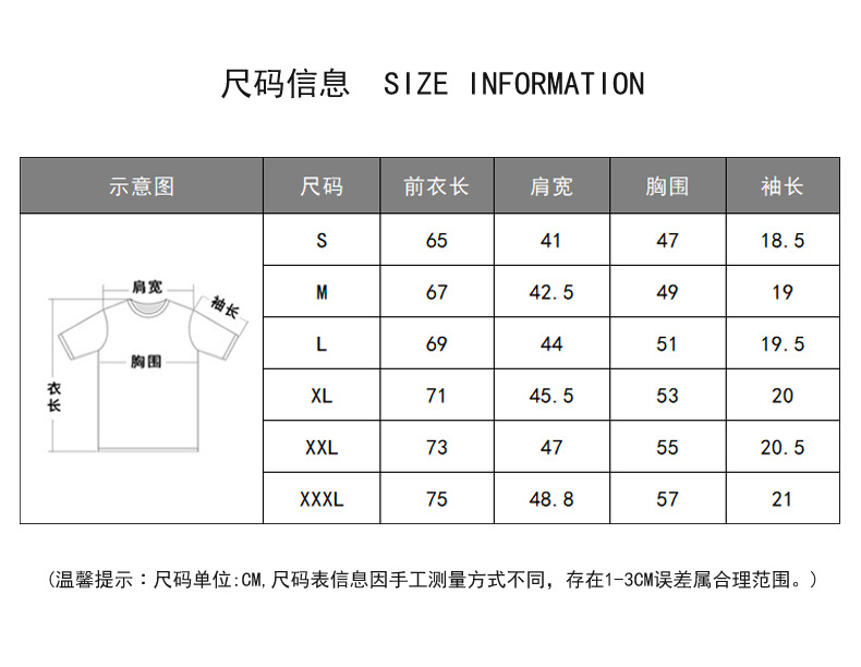 13色180G拉架冰瓷棉2021新款圆领短袖t恤男 宽松空白