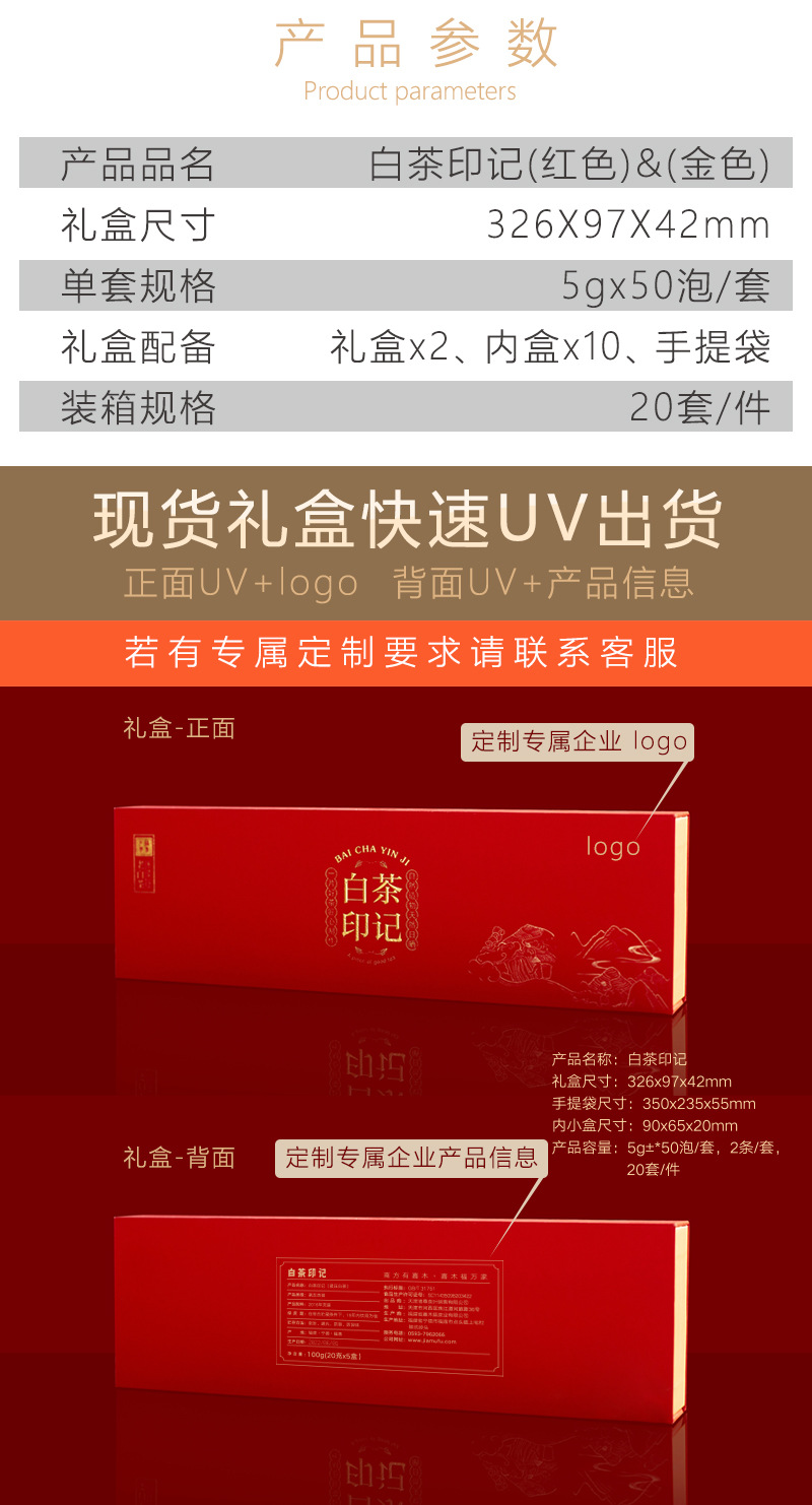 白茶印记-详情  (3).jpg
