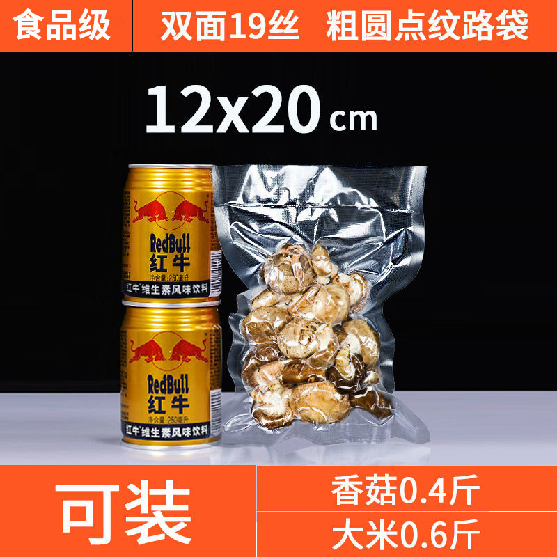 Bolsa de vacío de grano, bolsa de plástico de compresión sellada especial para refrigerios de alimentos cocidos de grado alimenticio doméstico