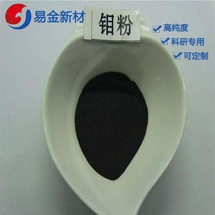 Yijin New Materials Molybdenum Trioxide Compound Powder 325 Mesh 100g