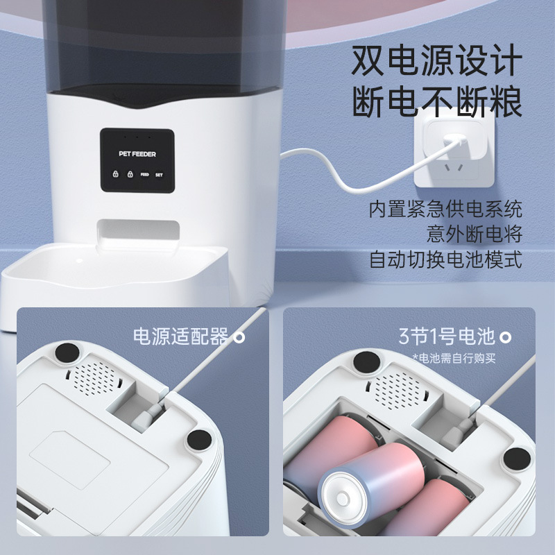 速卖通宠物自动喂食器猫咪狗狗智能投喂机3L防偷锁键宠物投食器