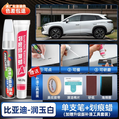 Song Ldmi Touch-Up Paint Pen: Avtomobil boya qələmləri - song-l-dm-i-runyu-white-upgraded-touch-up-pen-scratch-wax-4s-original-factory-free-sandpaper-sponge-wipe-tape-cleaning-cotton