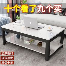 【清仓】茶几桌家用客厅小户型简约现代长方形桌子出租房简易茶台