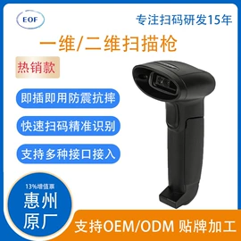 条码扫描枪;热敏打印机;热敏打印机