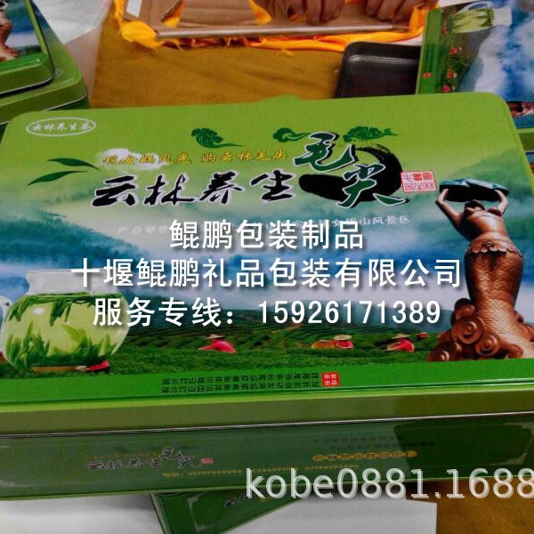 十堰竹山竹溪毛尖茶叶盒马口铁茶叶包装盒礼品盒毛尖包装礼盒制作