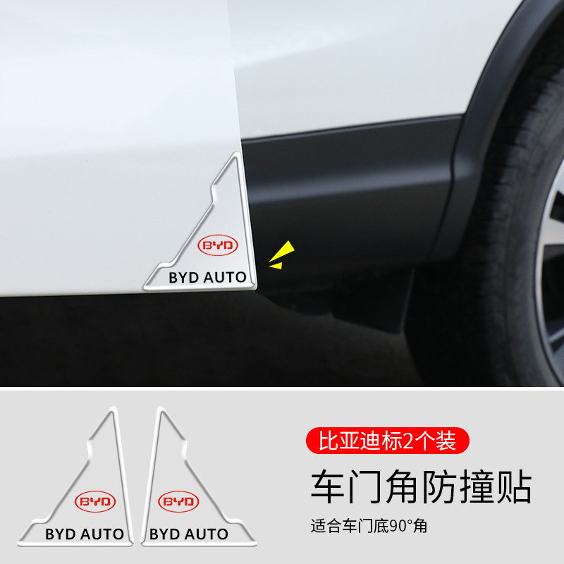 汽车车门角防撞条透明隐形车门边开门防擦条防刮蹭漆面滴胶保护贴|undefined