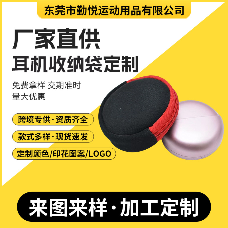 eva包 蓝牙耳机盒 数据线收纳盒 防震中性耳机包 多功能收纳包EVA
