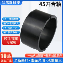 45mm圆形塑料开合轴 塑料线盘薄膜片绕线轴 金属线丝绕线圆轴厂家