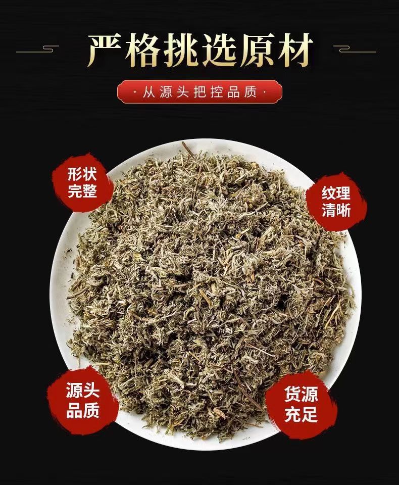 Yin Chen Dried Artemisia Capillaris Herb 50g Bottle Traditional Chinese Herbal Tea Ingredient quality and texture