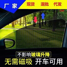 汽车遮阳贴车窗静电贴膜防晒隔热网帘太阳挡遮阳膜车用侧窗遮阳挡