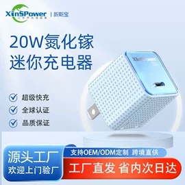 手机充电器;电源适配器;智能排插