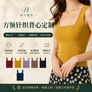 亚马逊定做方领背心法式显瘦韩系美背可外穿纯色宽肩吊带修身内搭