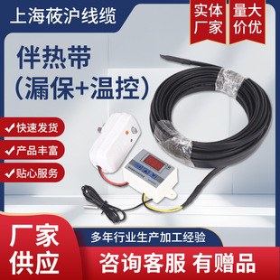 Leakage protection temperature control model with heating belt temperature control electric heating belt with automatic control constant temperature pipeline antifreeze electric heating belt