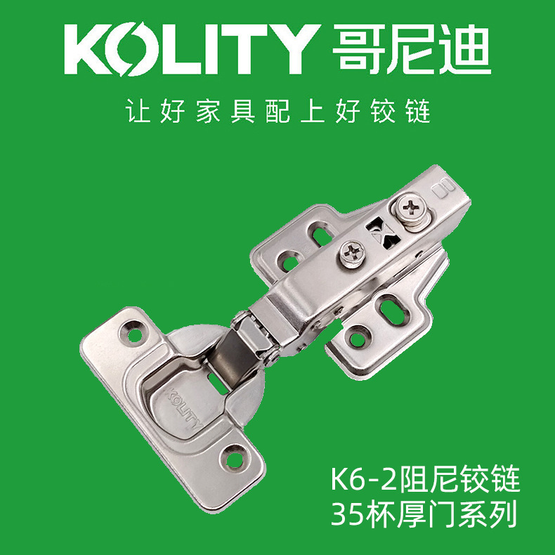 Clothes cabinet 30MM thick door hinge KOLITY Cornity 35 cup thick door quick-loading card type two-stage force buffer hinge Clothes cabinet 30MM thick door hinge KOLITY Cornity 35 cup thick door quick-loading card type two-stage force buffer hinge