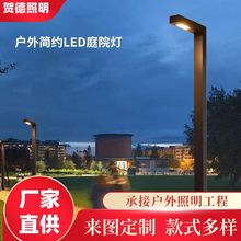 庭院灯简约现代工程户外防水公园广场别墅小区景观高杆灯3米路灯