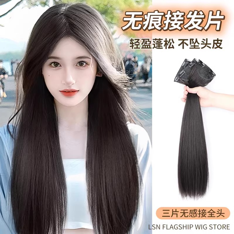 Pelucina de cabello para mujeres, cabello largo de una pieza para aumentar el cabello, cabello largo y recto invisible, cabello simulado sin marcas, extensión de cabello de tres piezas