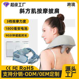 Source Trapezius Shoulder and Neck Massager Neck Neck Protector Neck Kneading Massage Shawl Brushless Motor