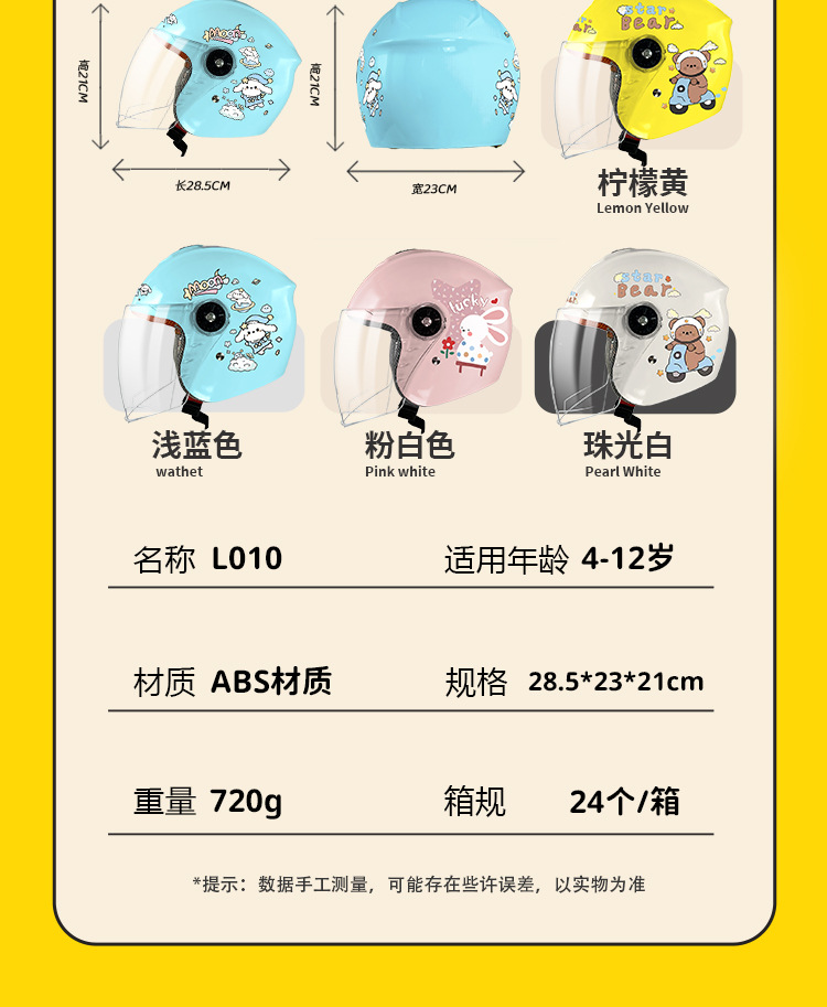 Winter children's electric car helmet 3C certification boys 6-12 years old battery car half helmet girls motorcycle safety helmet