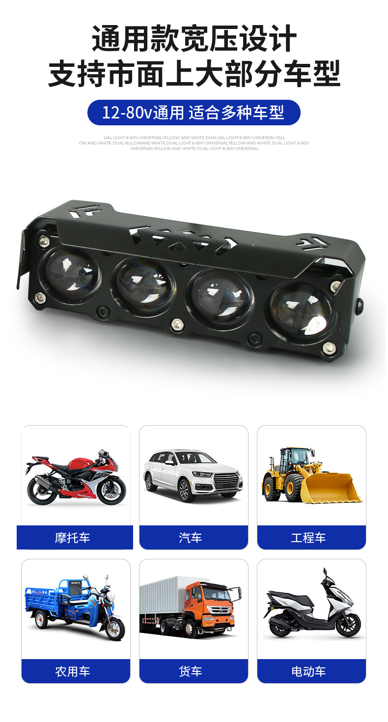 One-Piece Hooded Front Headlight for Electric Vehicles, Strong Light with Lens, Suitable for Motorcycle Modification, High and Low Beam, Usable for Three-Wheeled Vehicles