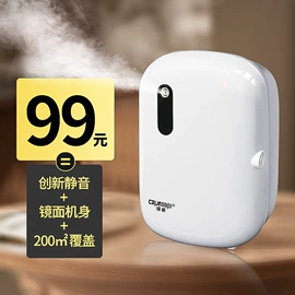 香薰机;植物香料;皂液器