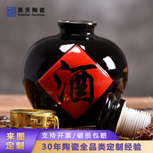 景德镇复古黑色乌金釉陶瓷空酒瓶子定制 老式家用迷你小酒坛酒罐