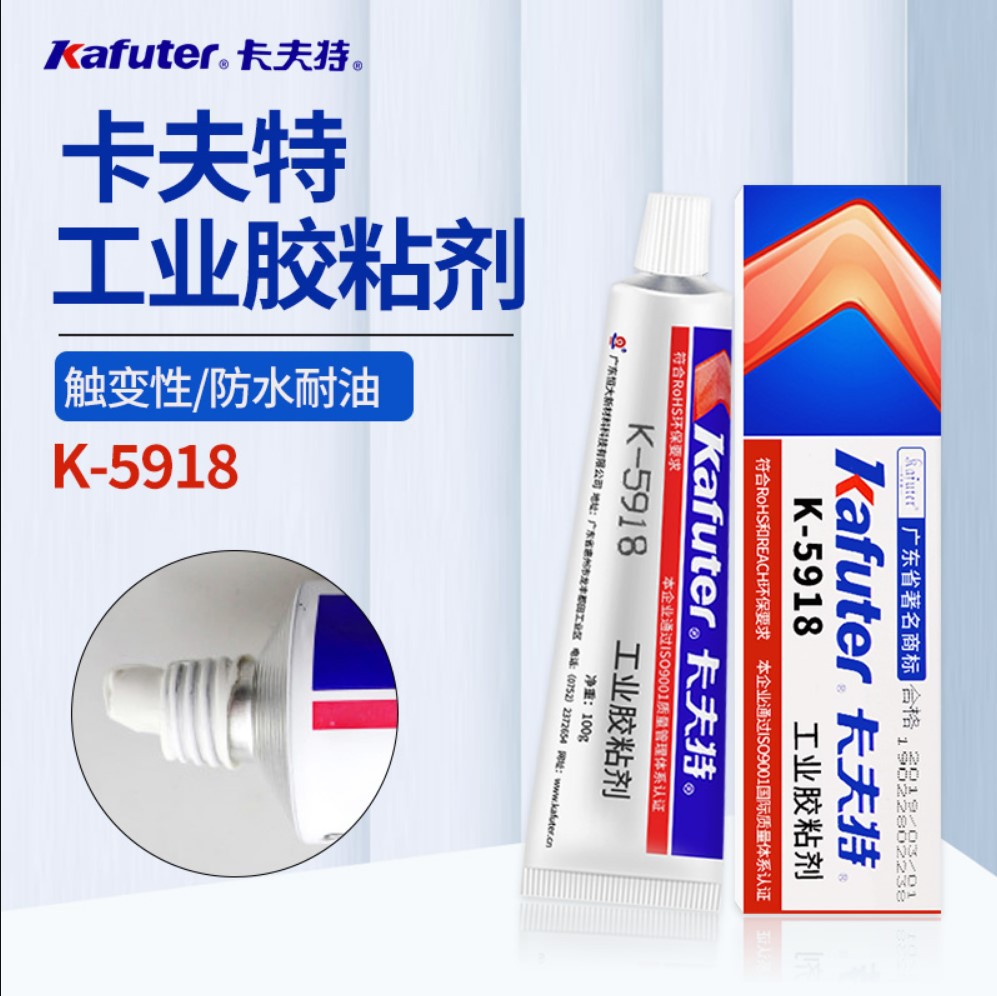 卡夫特k-5918硅橡胶 耐高温触变性好 用于PC、ABS等工程塑料粘接