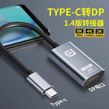 Type-cתDPת����8K�����ֻ�Ͷ��ת����1.4��Typec to dp���