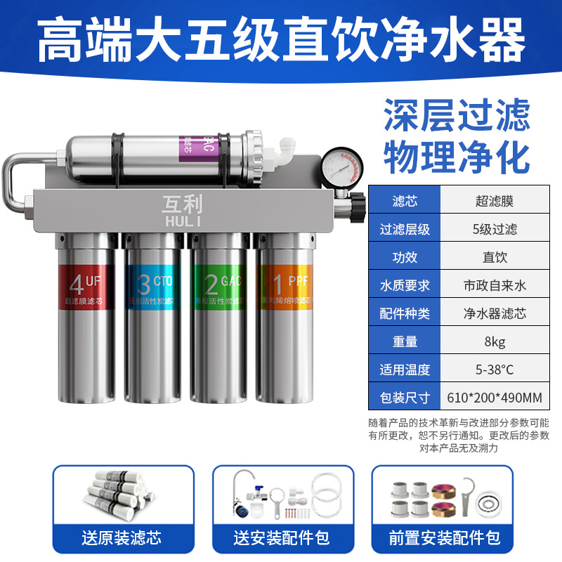 Cocina comercial purificador de agua máquina de hielo tienda de té de leche restaurante café agua del grifo bebida directa ultrafiltración prefiltro