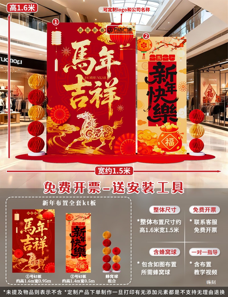 马年会布置装饰场景2026新年元旦开门红职场气氛围美陈背景墙kt板-阿里巴巴