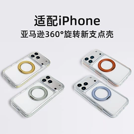 手机保护套;iPhone保护套;其他手机配件