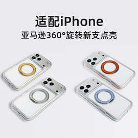 新支点壳iPhone17ProMax手机壳适用苹果16pm齿轮支架透明手机壳