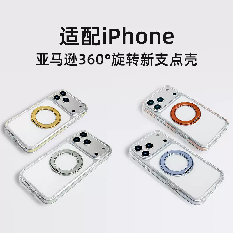 新支点壳iPhone17ProMax手机壳适用苹果16pm齿轮支架透明手机壳