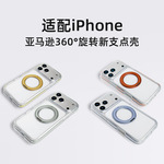 新支点壳iPhone17ProMax手机壳适用苹果16pm齿轮支架透明手机壳