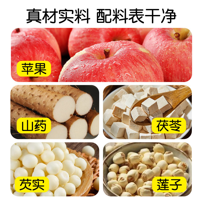 山药苹果四神汤100ml/袋装芡实茯苓莲子免煮酸甜饮品儿童饮料果汁|undefined