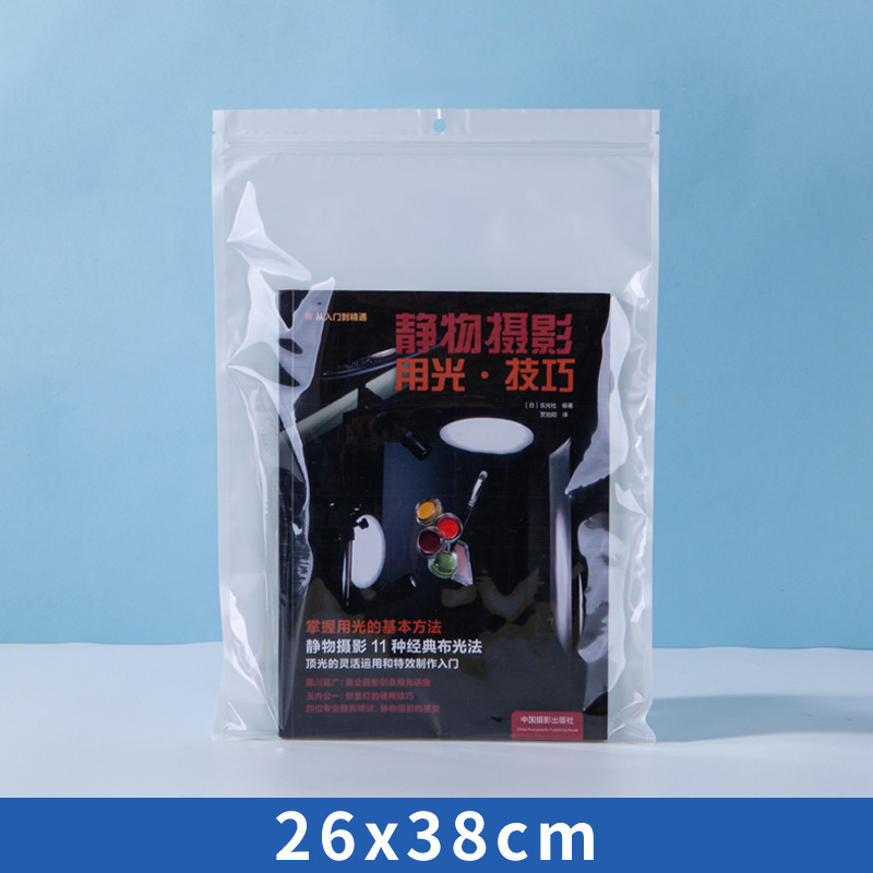 珠光膜自封袋陰陽骨袋半透明プラスチック密封袋データ線携帯電話ケースアクセサリー包装袋|undefined