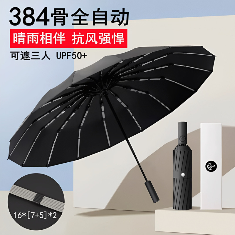 Vinyl Sun Protection Umbrella, Extra-Large Umbrella, Custom Umbrella, Sunshade Umbrella, Wholesale Sun Umbrella, Enlarged Folding Umbrella, Automatic