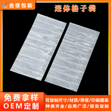 PE�B�w���Ӵ� ͸���ָ�� ���С����p�ŷָ��pe����ž���ӡˢ