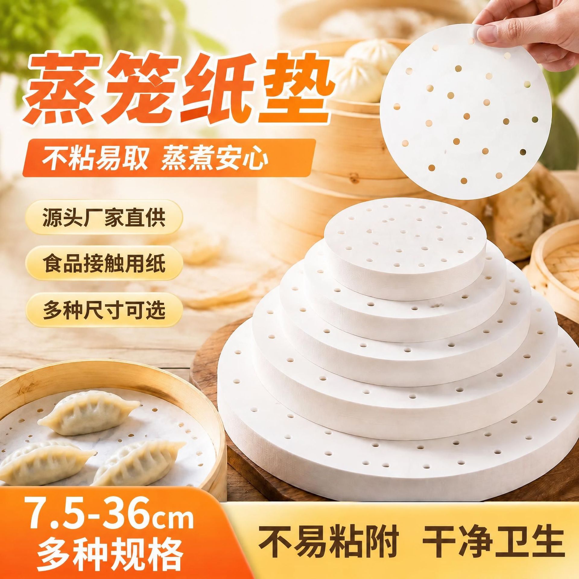 Disposable non-stick steamer paper mat, round food-grade steamer mat, steamed bun paper, baking paper, bun paper
