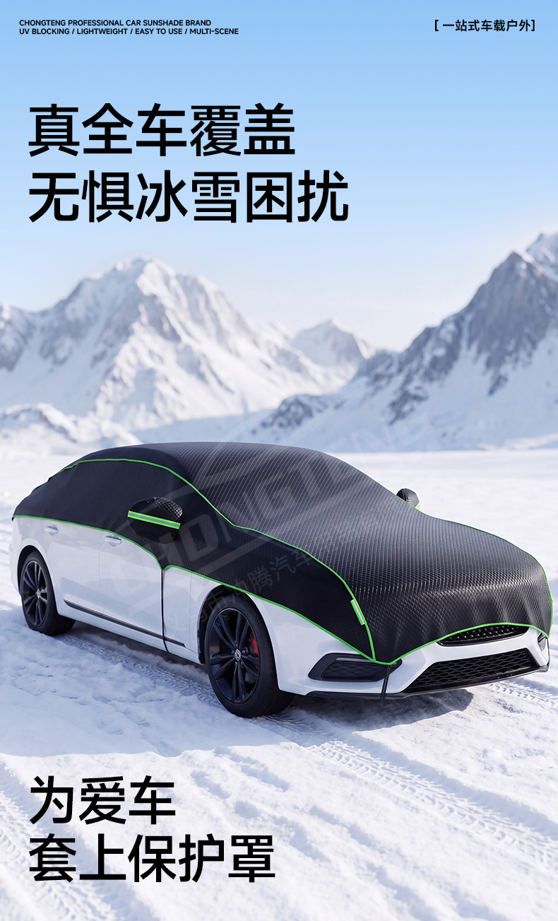 Cross-border new car snow cover, Oxford cloth full-coverage car cover, winter windshield snow shield, anti-freeze snow cover