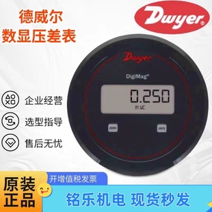 Digital Differential Pressure Meter Dwyer DM-002 Clean Room Negative Pressure Meter DM-005 Digital Micro Differential Pressure Transmitter