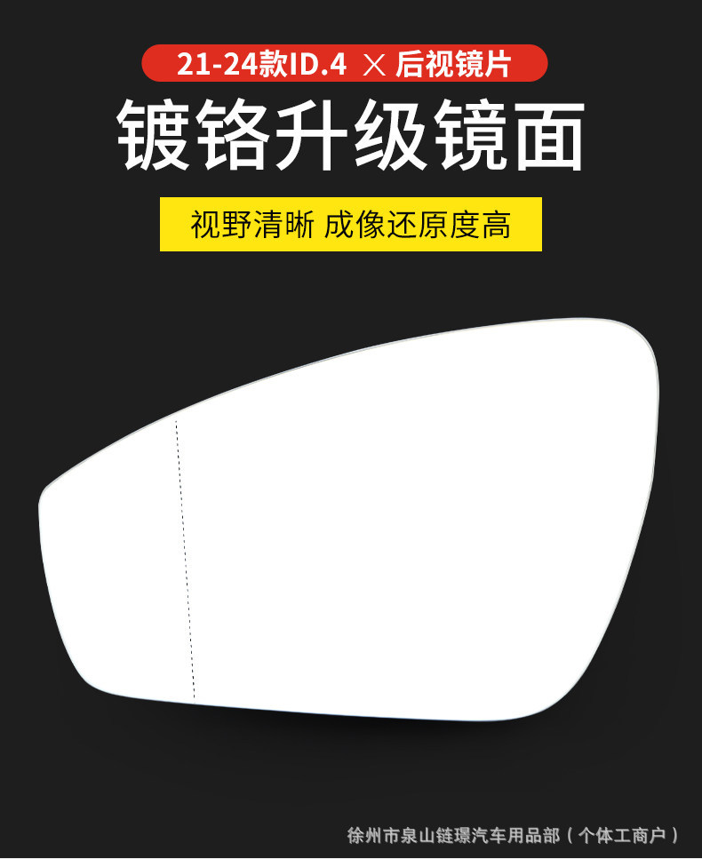 Suitable for Volkswagen Id4X Rearview Mirror Housing, Id6X Reversing Mirror, Turn Signal Light, Exterior Reflector, Mirror Light, Heated Lens