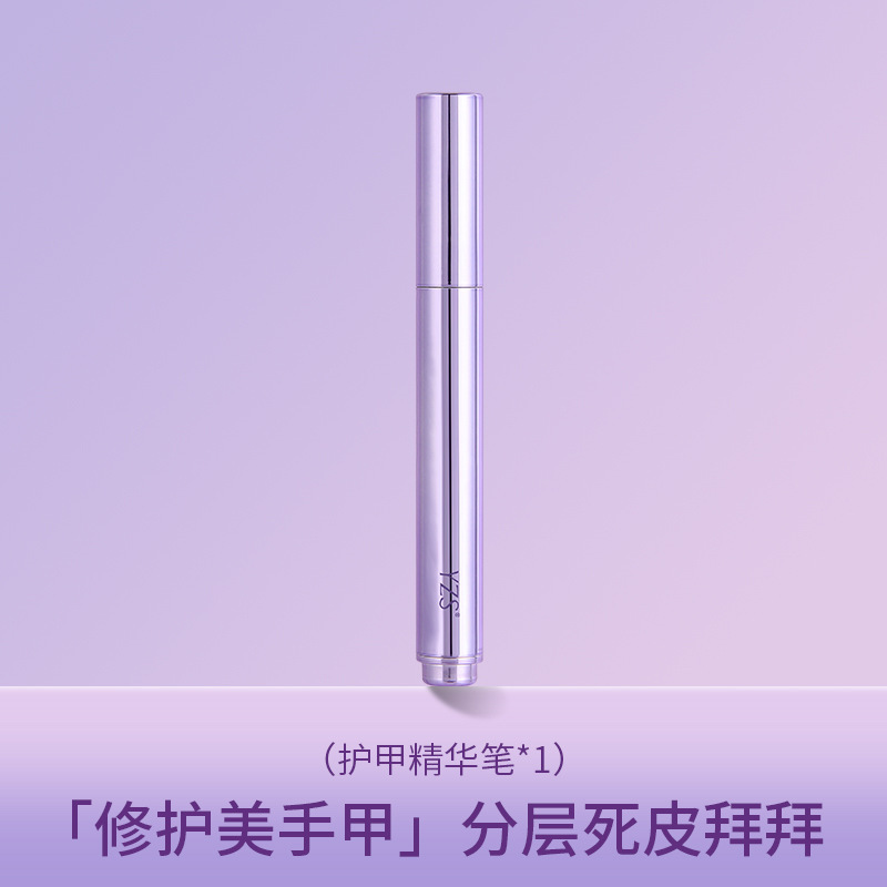 YZS ネイルエッセンスペンは爪のキューティクルを修復し、保湿し、破損やささくれを防ぎ、爪の表面を強化し、光沢を与えます。|undefined