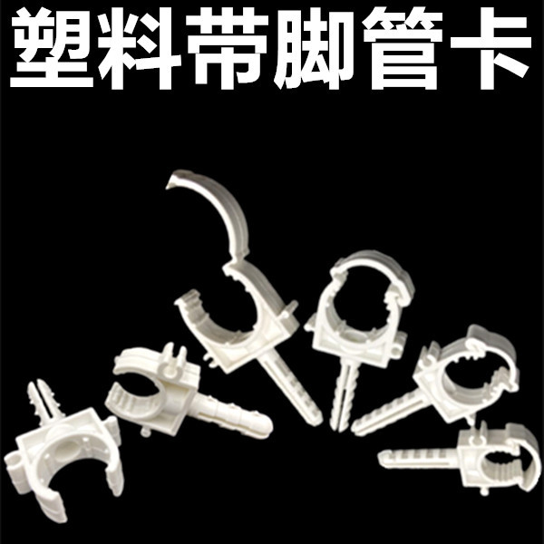 16-32U型带高脚排卡子管环塑料管卡卡环带膨胀管卡扣卡包卡