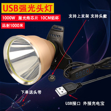 USB强光灯头5V外接充电宝头灯户外照明灯头戴式夜钓鱼灯超亮远射