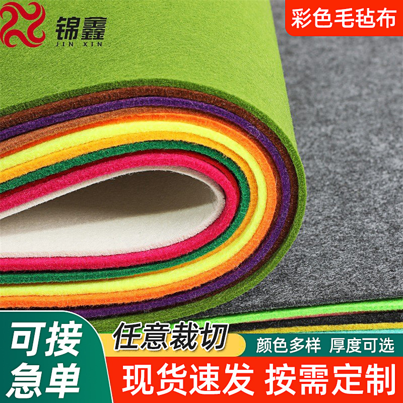 彩色毛毡布卷料针刺无纺布非织造布厂家直供幼儿园布面材料土工布
