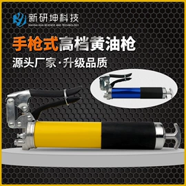 手动黄油枪;其他维护工具;气动黄油枪