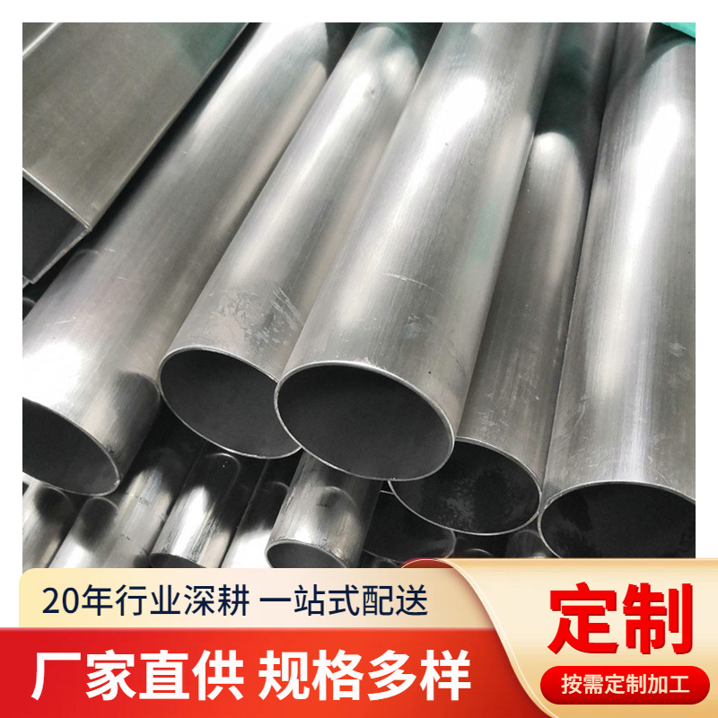 供应304不锈钢卫生管316卫生级抛光管道生产厂家耐腐蚀无缝无缝管