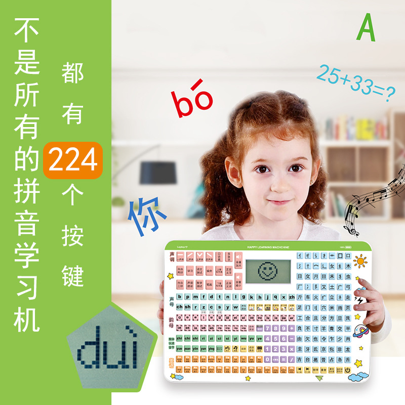 Learning machine for the first grade
